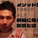 もう嘘をつかない。本当に心が動く演技術教えます。の講座の風景
