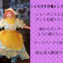 誰でも夢中に！笑顔になれる★ダンス&ヨガ&バレエの講座の風景