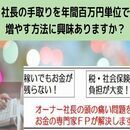 経理の改善点を見つけ、手元に残る資金を増やす講座の講座の風景
