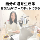 幸せな起業家を育成するビジネスブランディングの講座の風景