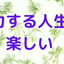 の講座の風景