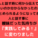 【初心者向】能力全開！あなたに話し方のコツを伝授の講座の風景
