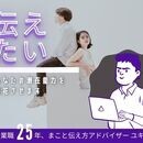 【初心者向】能力全開！あなたに話し方のコツを伝授の講座の風景