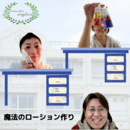 香りは嘘をつかない！自分らしい癒しを求めての講座の風景