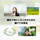 香りは嘘をつかない！自分らしい癒しを求めての講座の風景