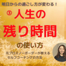 ☆人生は自作自演☆自分で出来る☆の講座の風景