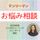 ☆人生は自作自演☆自分で出来る☆の講座の風景