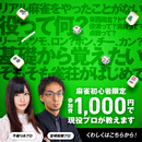 ルールスターズの開催する講座の風景