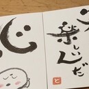 【あなたらしく描く筆文字レッスン】の講座の風景
