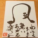【あなたらしく描く筆文字レッスン】の講座の風景