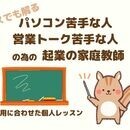 大切な家族・ペットを守り、家族の側にいられる生活をの講座の風景