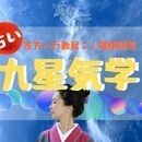 着物と占いのプロの講座の風景