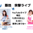 たかえ’ｓ　KITCHENの講座の風景