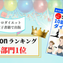 頑張らないオーダーメイドダイエット❕の講座の風景