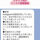 個人事業主のための予約が入るSNS活用術の講座の風景
