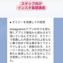 個人事業主のための予約が入るSNS活用術の講座の風景