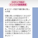 個人事業主のための予約が入るSNS活用術の講座の風景