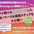 個人事業主のための予約が入るSNS活用術の講座の風景