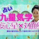 着物と占いのプロの講座の風景