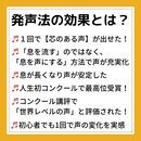 自分史上最高の歌声になるプロも驚く発声法・声楽教室の講座の風景