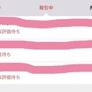 メルカリで今より少し素敵な未来を叶えませんか？の講座の風景