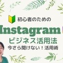 オンライン講師入門講座　オンライン起業の始め方の講座の風景