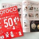 和菓子教室 ふぅわの講座の風景
