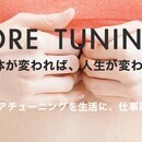 身体が変われば人生が変わる！の講座の風景