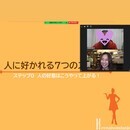 コミュニケーションの基本の『き』がわかる講座！の講座の風景