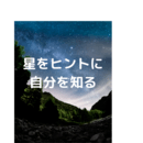 自分らしさを見つける！体験セッションの講座の風景