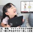 おうち英語フルサポート Brave Kidsの開催する講座の風景