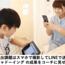 おうち英語フルサポート Brave Kidsの開催する講座の風景