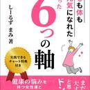 更年期女性50名中45名が4か月で3～5㎏減に成功の講座の風景