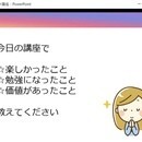 個人事業主のための予約が入るSNS活用術の講座の風景