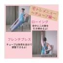 心も体も健康BODYへ！楽しく痩せ活ダイエットの講座の風景