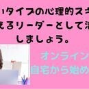 感情について学べる感情のためのヒーリングスクールの講座の風景