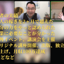 セールスや販売の仕組みを楽しく学べますの講座の風景