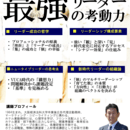 「思考」と「行動」をクリエイトするの講座の風景