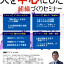 「思考」と「行動」をクリエイトするの講座の風景