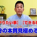 「思考」と「行動」をクリエイトするの講座の風景