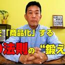 「思考」と「行動」をクリエイトするの講座の風景