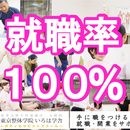 東京整体学院いろは学舎の開催する講座の風景