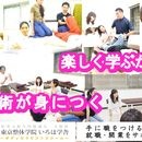 東京整体学院いろは学舎の開催する講座の風景
