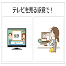 あなたの心身に優しい選択をする為の「生活の知恵」の講座の風景