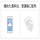 あなたの心身に優しい選択をする為の「生活の知恵」の講座の風景