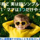 人間関係はあなたが選ぶ・作るでOK（夫婦親子職場）の講座の風景
