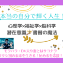 人間関係はあなたが選ぶ・作るでOK（夫婦親子職場）の講座の風景