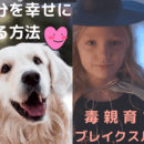 人間関係はあなたが選ぶ・作るでOK（夫婦親子職場）の講座の風景