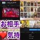 超初心者から最短プロ占い師デビューさせる占いのプロの講座の風景