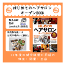 店舗開業の専門家・bh飯島由敬の講座の風景